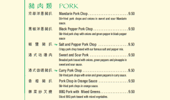 yummy-house-chinese-sarasota-menu